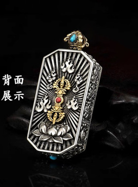 复古金刚杵吊坠吉祥八宝纹挂坠方