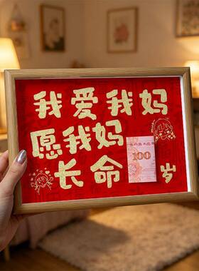 父亲节礼物我爱我爸暖心祝福相框家居桌面装饰摆件送爸爸妈妈礼物