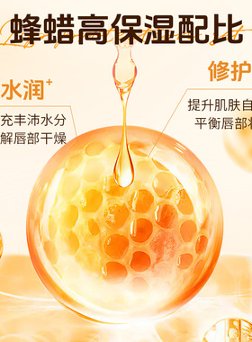 唇油女保湿滋润补水防干裂唇膜去死皮淡化唇纹唇部精华无色润唇膏