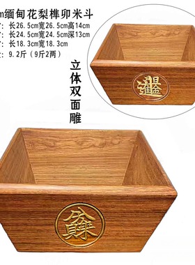 缅花米斗老式升斗实木日进斗金拜斗红木中式招财家用客厅木质摆件
