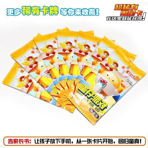 蛋仔派对卡片网红爆款游戏卡片蛋仔超闪卡稀有卡整盒卡包儿童卡片 - 图2