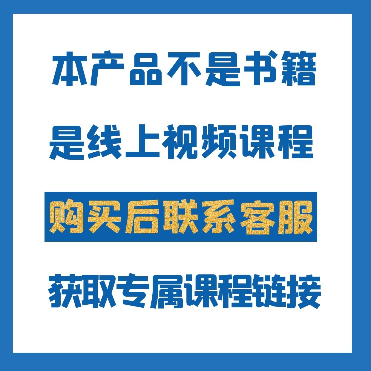 【官方正版课程】2024李孔岳教授经济走向与投资热点分析 - 图1