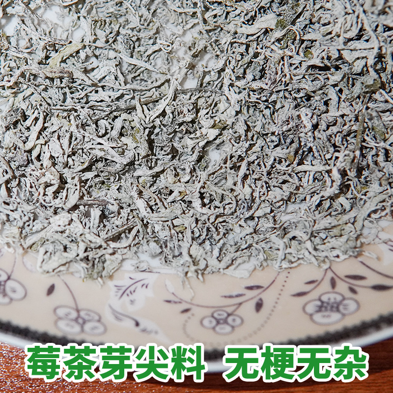 永顺莓茶旗舰店特级芽尖张家界野生龙须正品土家族养生茶特产碎茶 - 图2