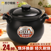 Conshu Household Large Capacity Porcelain Casserpan Saucepan for Commercial High-temperature Dry Burning Without Cracking Saucepan Rice Cooking a small sand pot 1096