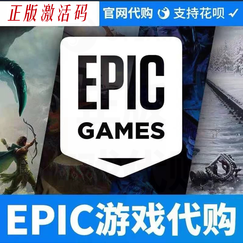 steam游戏代购低价代下xbox比价epic代找国区全球cdk正版激活码-图2