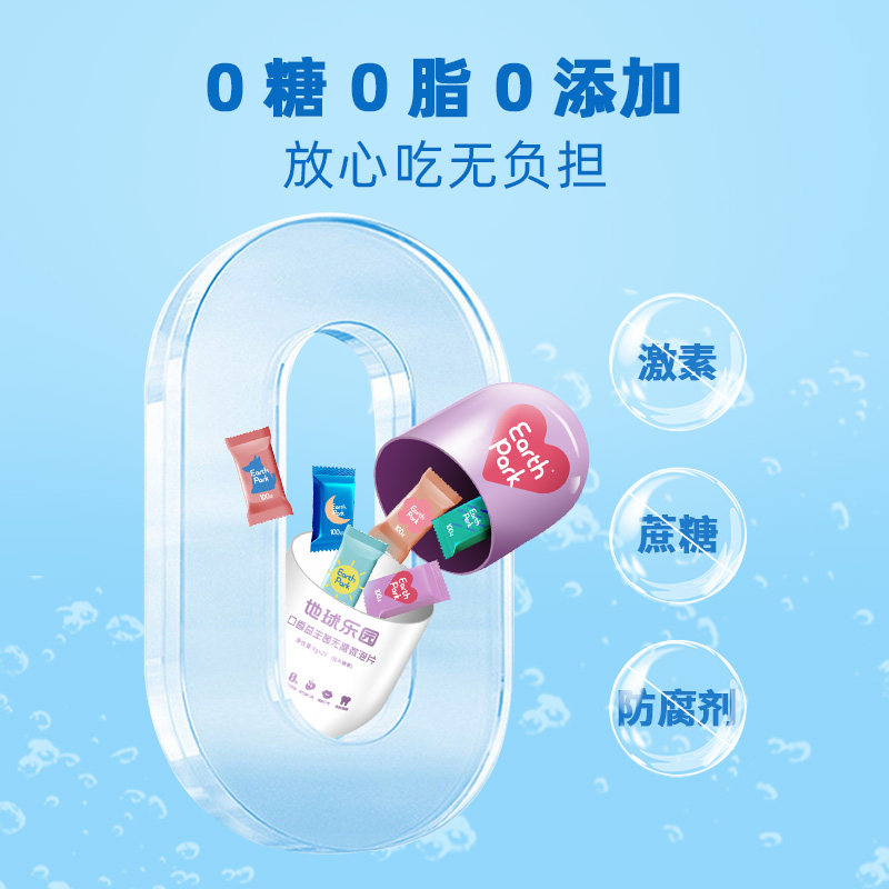 earthpark地球乐园口腔大人益生菌 EarthPark地球乐园益生菌