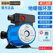 Heating circulation pump hot water household ultra-quiet 220V small floor heating floor heating boiler pipe pump water pump shield pump