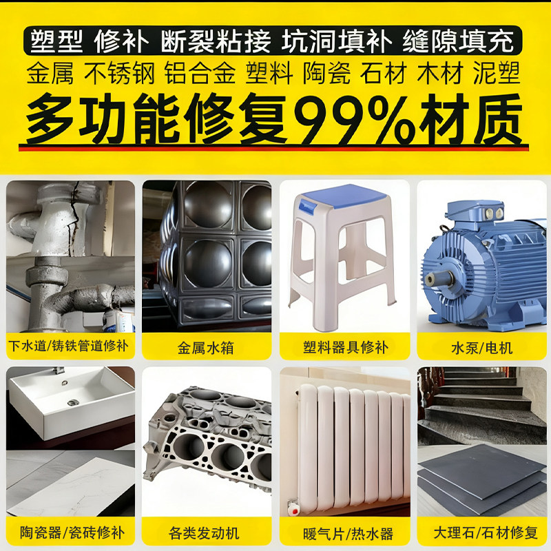 泥铁胶修补强力铁泥塑型胶油箱高硬度金属固化焊接修复塑钢土ab胶,淘宝优惠券,粉丝福利购,淘宝优惠卷
