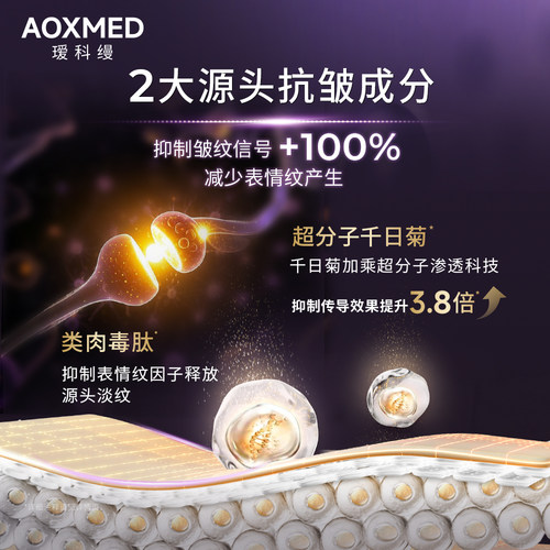 【入会领券】AOXMED瑷科缦5D面霜2g*2片 抗皱紧致滋养派样 - 图2