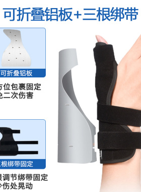 大拇指骨裂弯曲手掌腕关节固定器