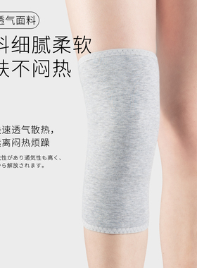 空调房老寒腿夏季保暖粘扣护膝盖