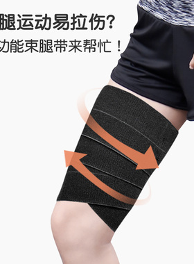 抽脂加压塑性运动防拉伤束腿绷带