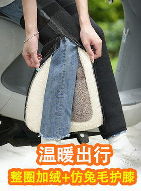 【拉链设计】秋冬加厚保暖护膝盖