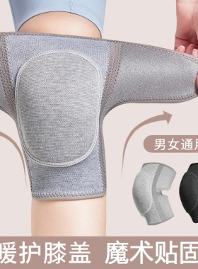防摔护膝膝盖加厚防滑运动跑步套