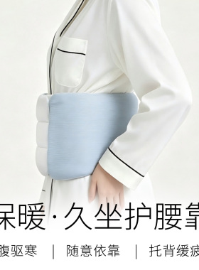 【睡眠护腰】女士侧卧承托护腰
