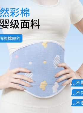女士夏季空调房肚子防风保暖护腰