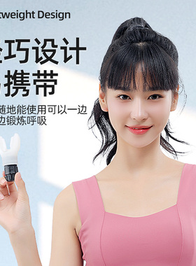 便捷携带腹式咬嘴呼吸训练器慢阻强化肺功能增强肺活量高阻力练习