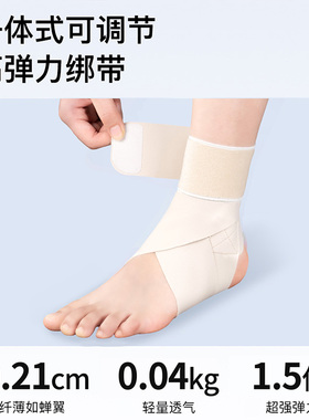 脚踝扭伤韧带拉伤防崴可穿鞋护踝