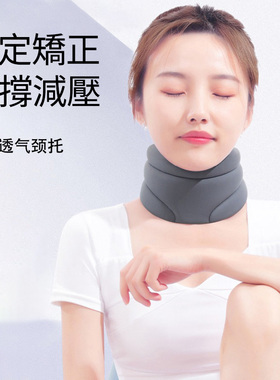 日本护颈托支撑减压防颈纹
