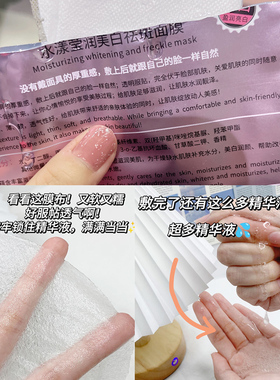 美白祛斑蚕丝面膜补水保湿提亮