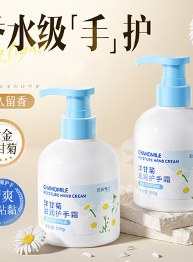 维E栀子花滋润保湿护手霜洋甘菊