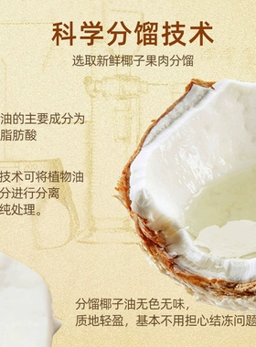 分馏椰子油柔滑细腻滋润补水保湿身体面部全身按摩护肤精油