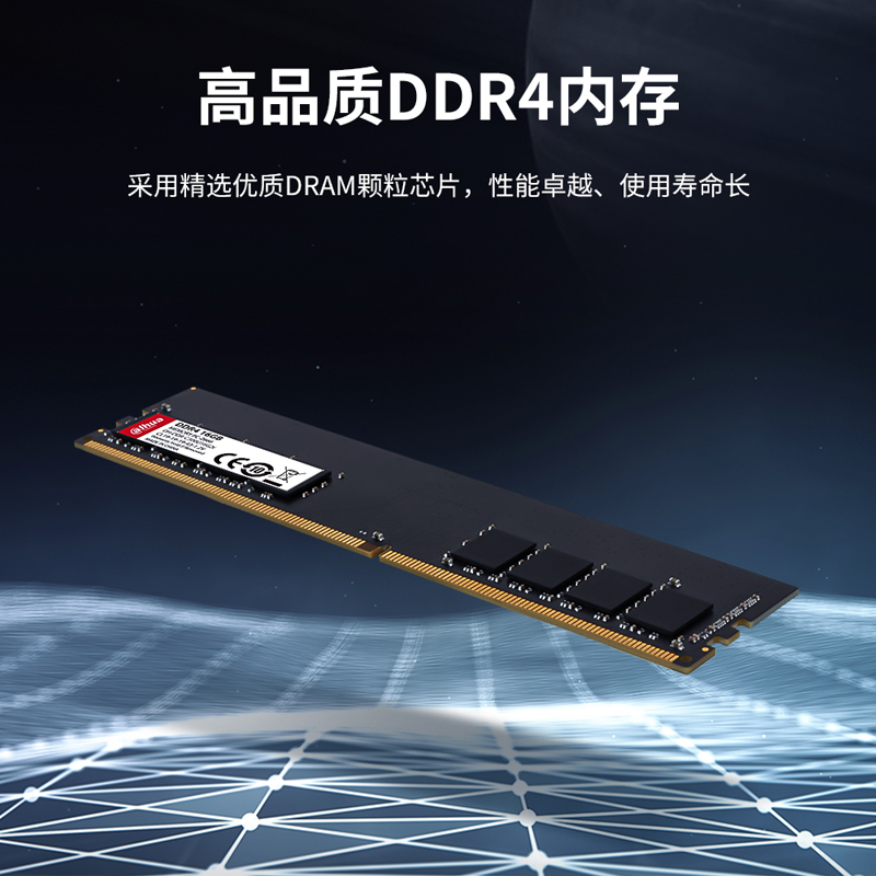 大华台式机电脑内存条 DDR4 2666 3200频率 8g 16g套装马甲条白色 - 图3