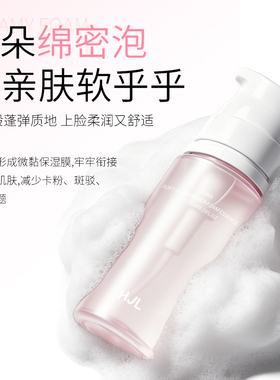 【重磅上新】泡泡妆前精华妆前乳面膜泡泡妆面部精华保湿滋润二A4