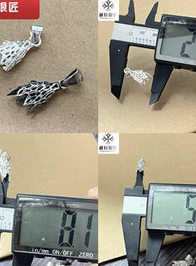 925纯银镂空狼头小吊坠