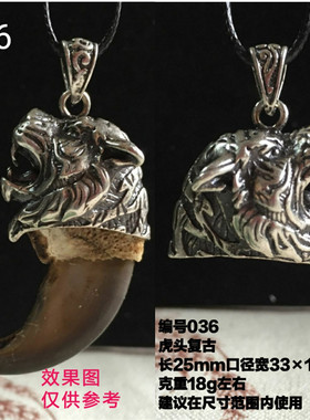 熊爪镶嵌包银吊坠男士霸气