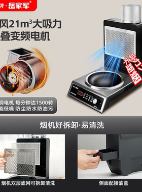 3500w家商两用凹面电磁炉集成烟机灶爆炒无烟灶一体大功率炒菜