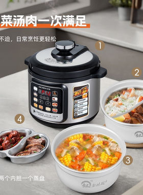 【爱妻】4.5L语音按键钛金珐琅智能煮饭煲汤多功能鸳鸯电高压锅