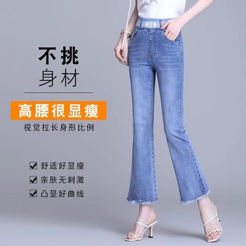 Jeans ພາກຮຽນ spring ແລະ summer ເກົ້າຈຸດ flared ເລັກນ້ອຍຂອງແມ່ຍິງ elastic pants ພາກຮຽນ spring 2024 ຮູບແບບໃຫມ່ elastic waist slimming ຄົນອັບເດດ: bell-bottom pants