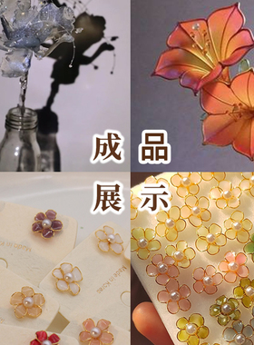 卡速特UV造花液掐丝珐琅材料