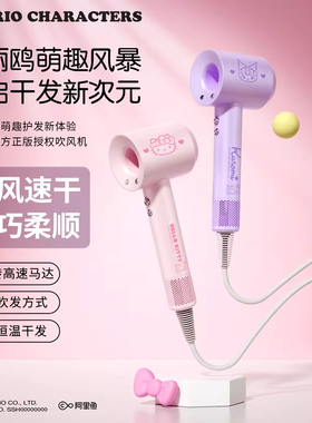 hellokitty负离子吹风机