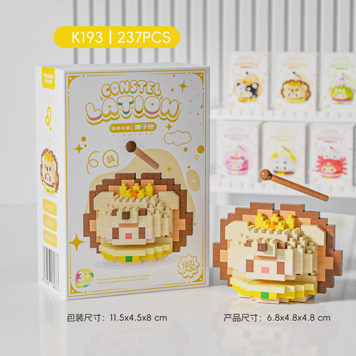 十二星座木鱼小颗粒积木儿童益智拼装玩具男女孩拼图生日礼物奖品,淘宝优惠券,粉丝福利购,淘宝优惠卷