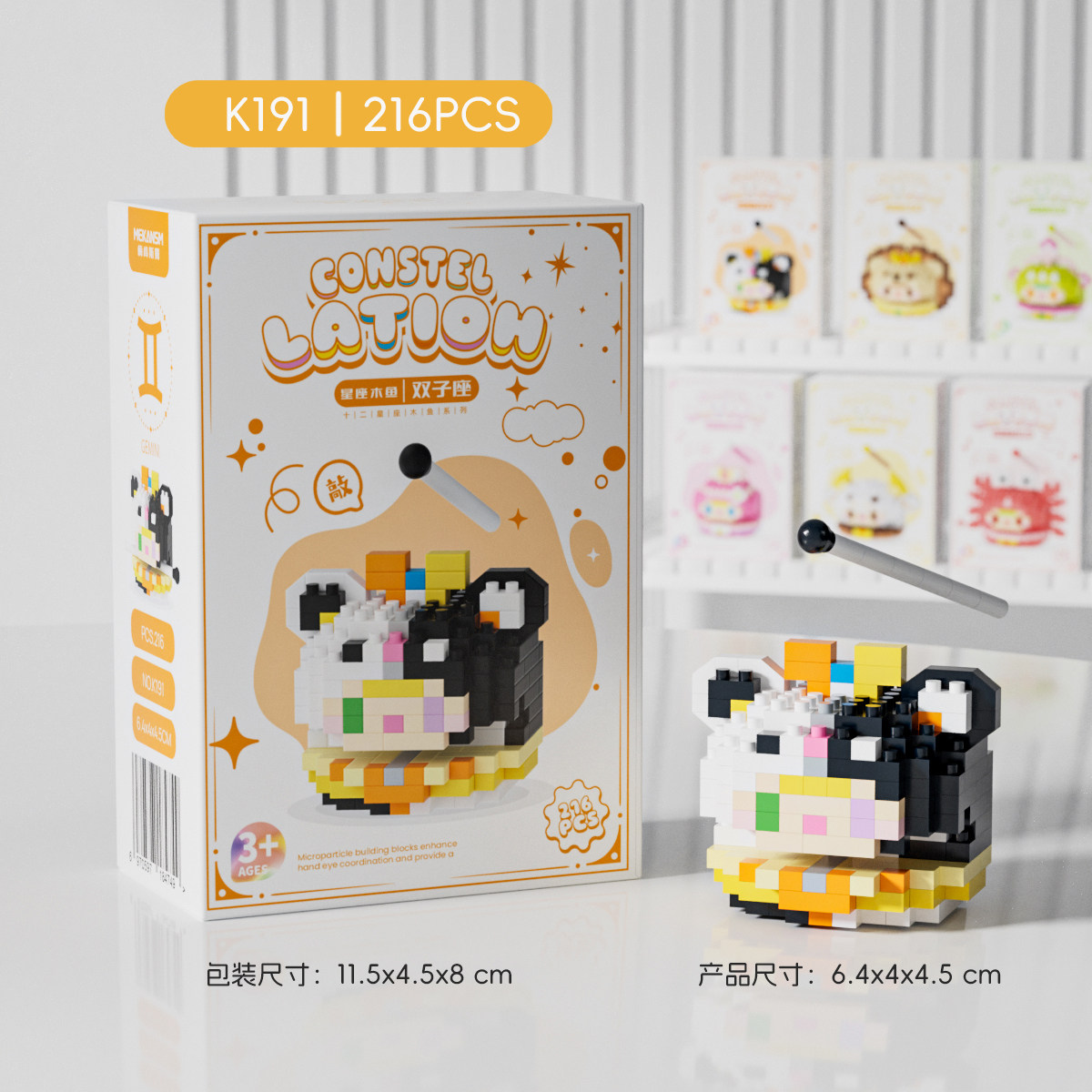 十二星座木鱼小颗粒积木儿童益智拼装玩具男女孩拼图生日礼物奖品,淘宝优惠券,粉丝福利购,淘宝优惠卷