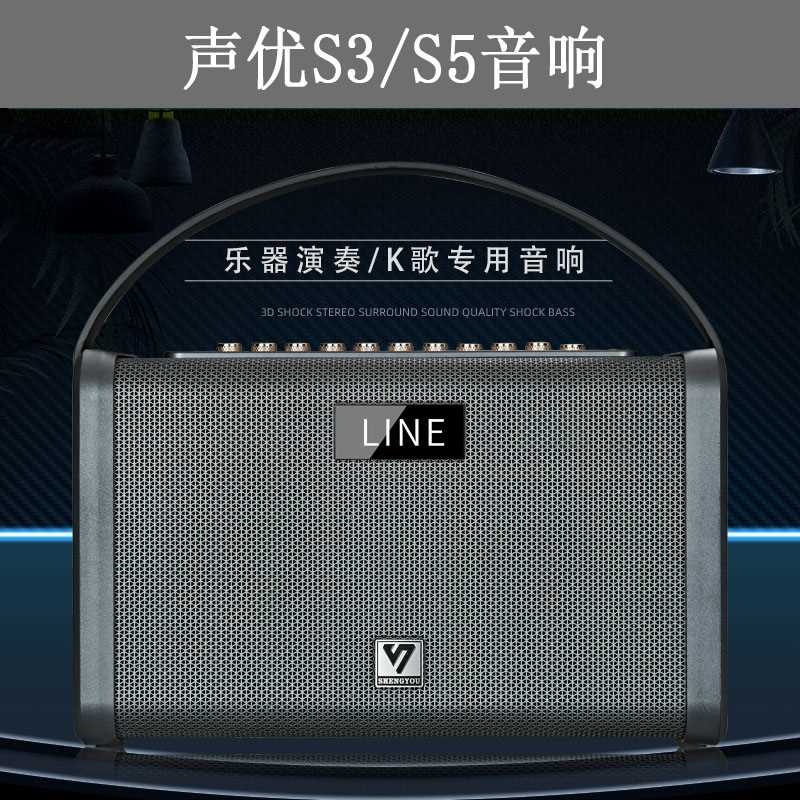 声优S3S5萨克斯电吹管二胡乐器专用音响户外便携式唱歌手提音箱 - 图0