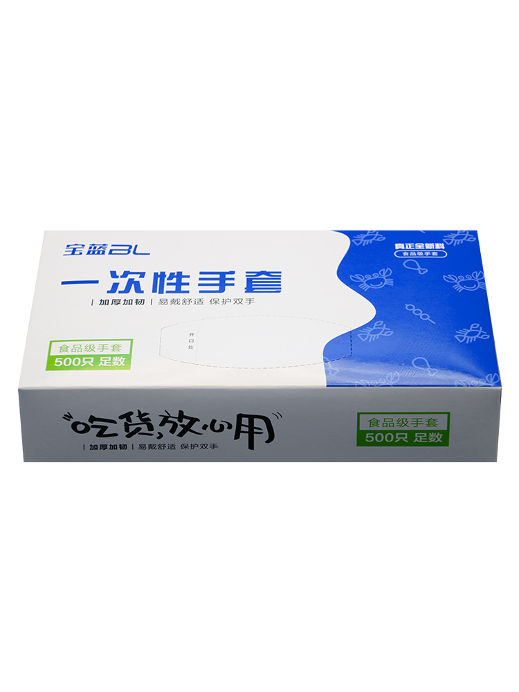 宝蓝盒装一次性手套食品级pe加厚500只装商用餐饮炸鸡外卖定制 - 图3