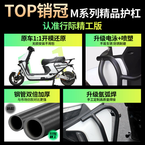 适用于九号M395Cmax护杠9号电动车M95Cmk2系列防撞架保险杠后尾架 - 图0