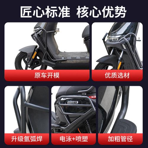 行际电动车保护杠适用九号N370C护杠N385C/80C保险杠尾架改装配件 - 图3