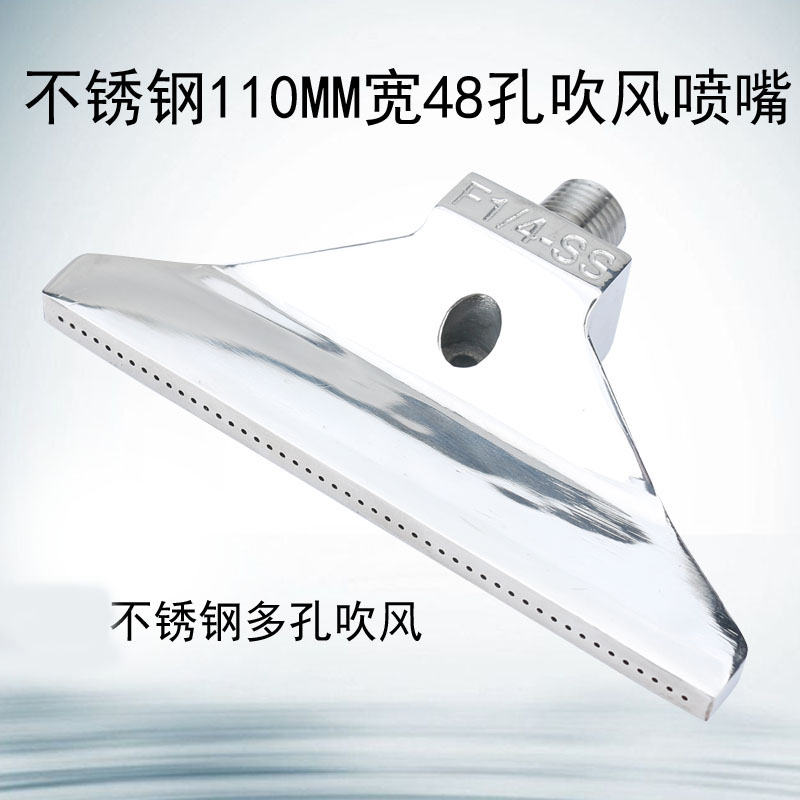 不锈钢多孔吹风喷嘴吹气冷却喷头扇形F型可调万向金属管鸭嘴110宽-图1