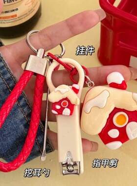 指甲剪套装新款可爱糖果屋钥匙扣