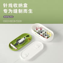 Needle Wire Box Home Suit 24 Pieces Home Daily Hand Stitches Stitch stitch Multi-functional portable needle line Contained Boxes