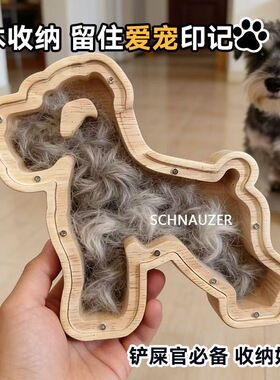 雪纳瑞狗毛纪念相框狗狗猫咪摆件