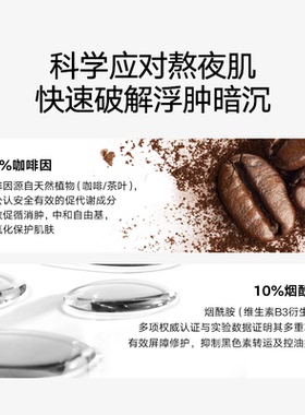 CosDeBAHA改善浮肿提亮熬夜肌