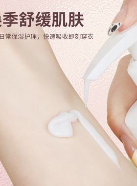 粉红卫士舒缓干燥滋养维生素E乳