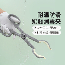 South Korean import modi water bottle milk bottle clip high temperature resistant anti-slip silicone bottle sterilised clamping and cooking bottle pliers