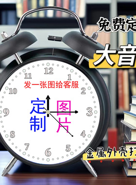 大音量金属闹钟定制图片