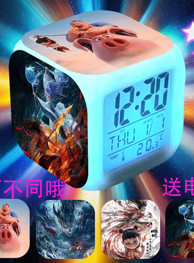 魔童灵珠哪吒七彩灯光闹钟定制